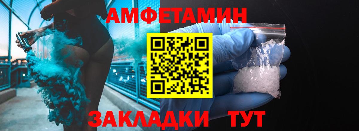 Амфетамин  АМФЕТАМИН Розовый  Вход с VPN  Трёхгорный 