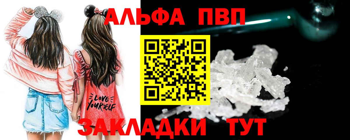 купить закладку  APVP СК КРИС  Вход с VPN  А ПВП мука  A PVP  Трёхгорный  A-PVP СК 