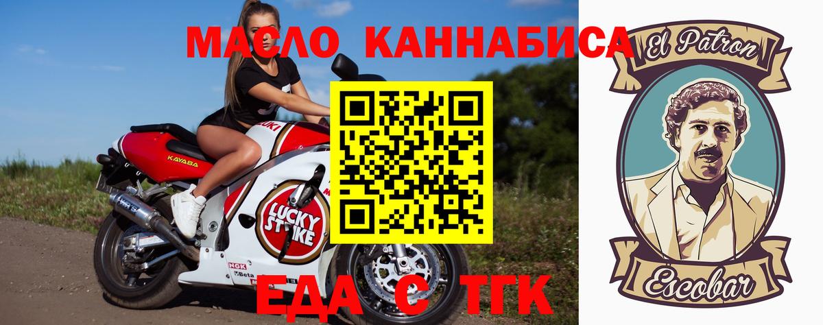 Cannafood марихуана  Вход с VPN  Трёхгорный 