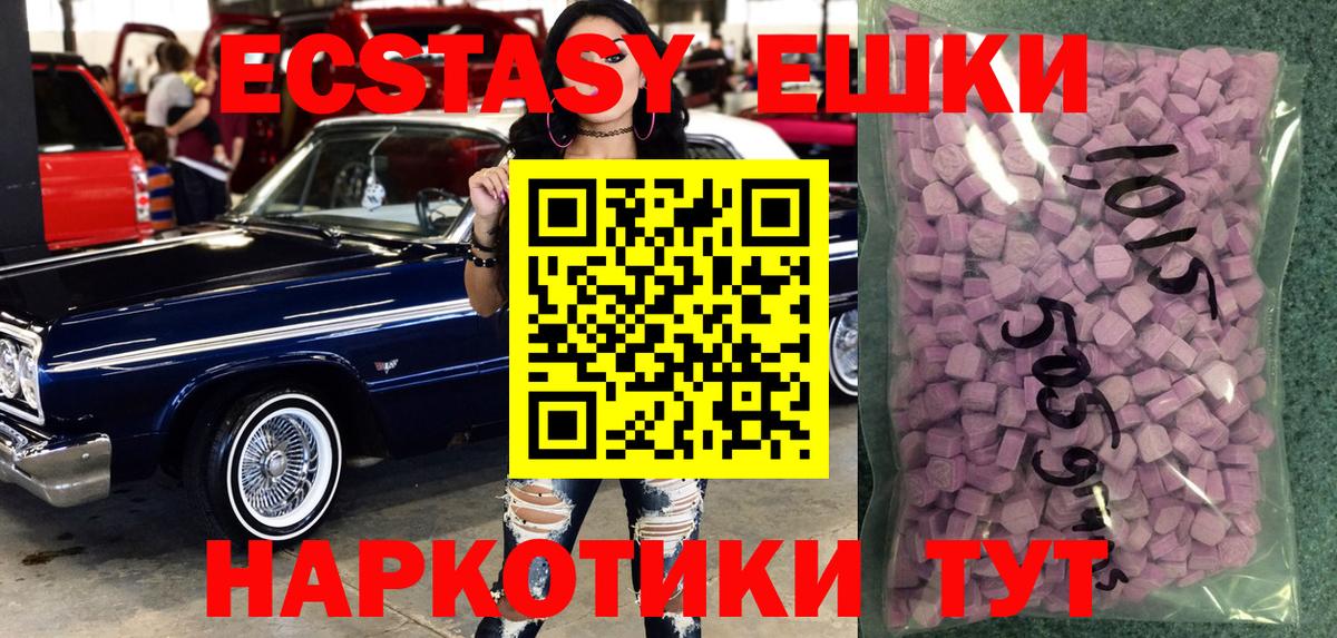 Экстази диски Трёхгорный