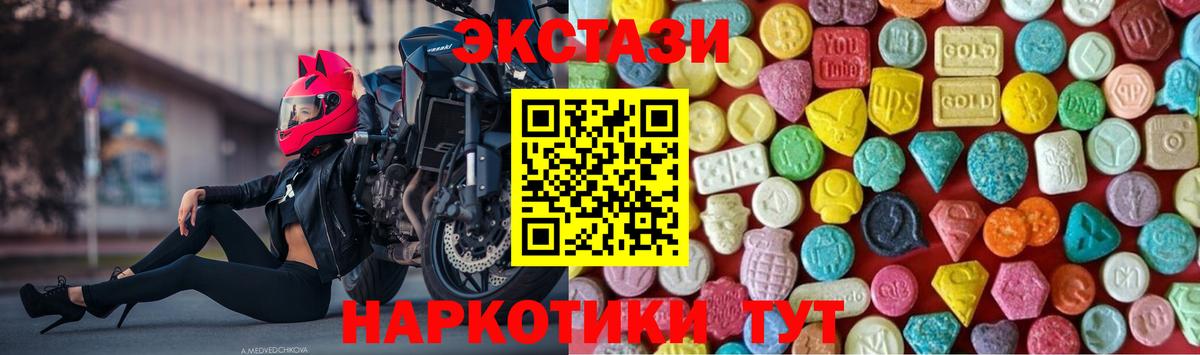 дарк нет телеграм  Вход с VPN  ЭКСТАЗИ  Трёхгорный  Экстази VHQ  ЭКСТАЗИ 280 MDMA 