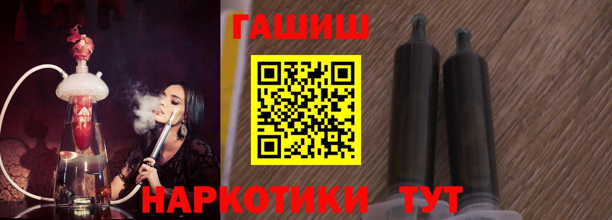 Трёхгорный  ГАШИШ hashish  Вход с VPN 