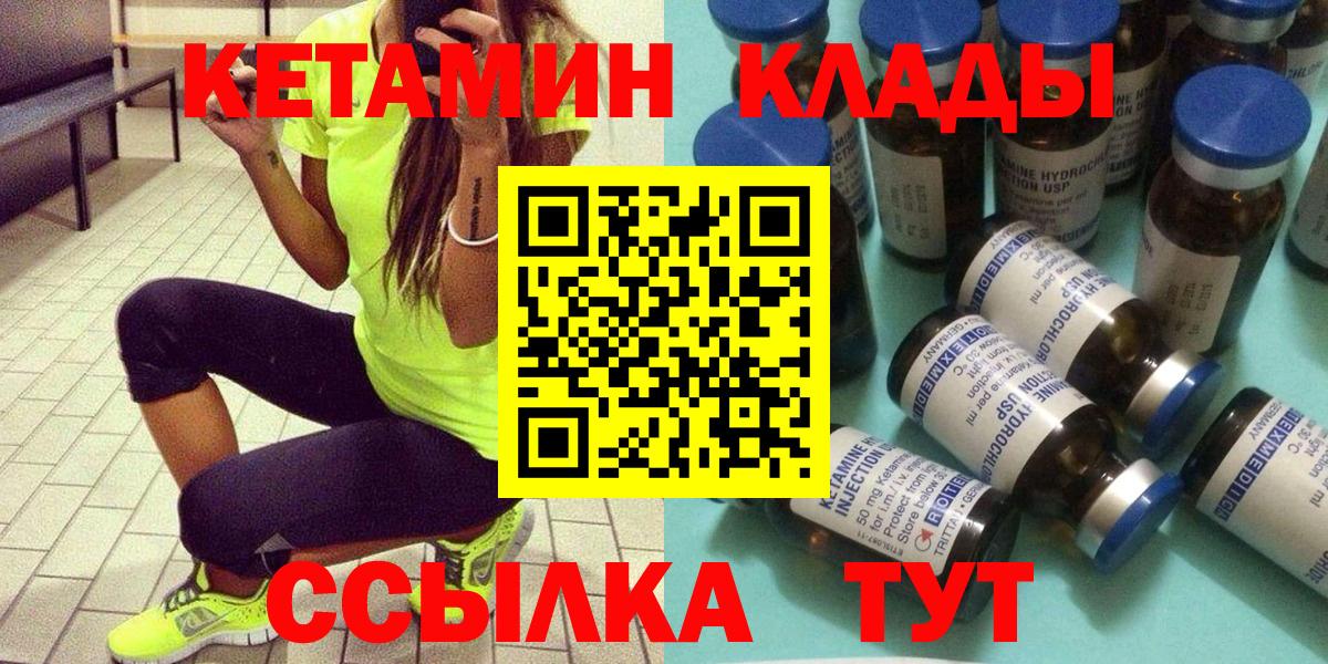 КЕТАМИН ketamine  Вход с VPN  Трёхгорный 