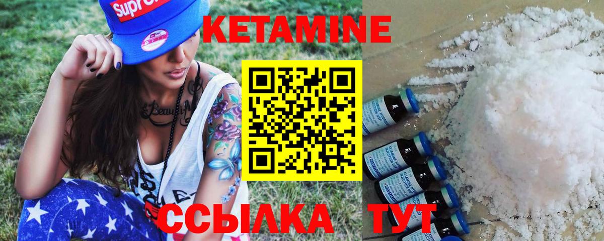 Кетамин VHQ Трёхгорный