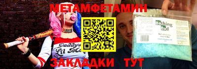 первитин Ливны