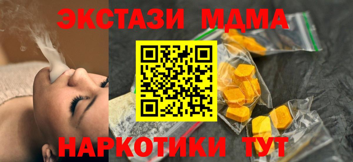 Трёхгорный  MDMA молли  Вход с VPN 