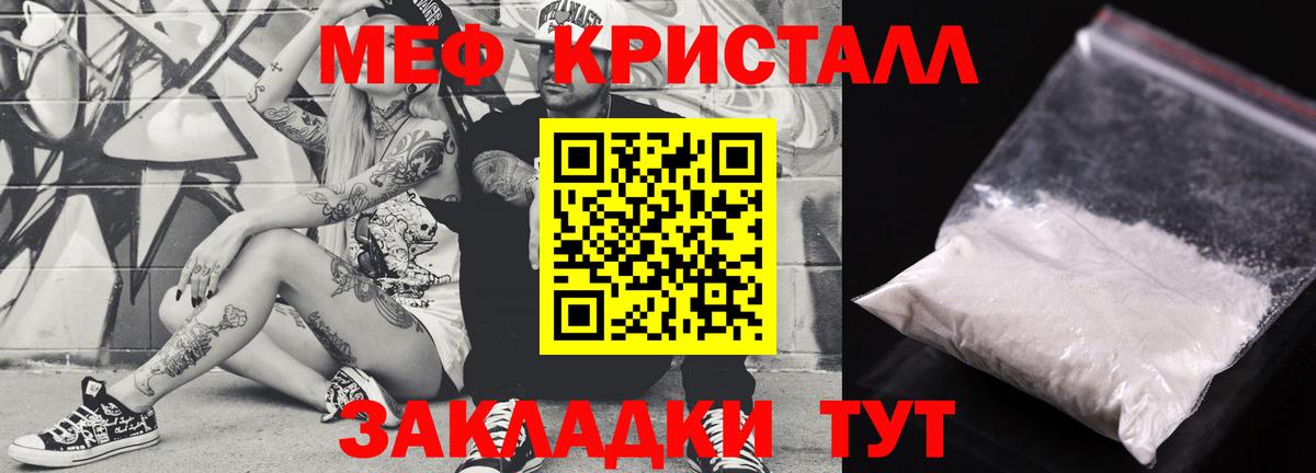 Трёхгорный  Мефедрон мяу мяу  Меф  Вход с VPN 