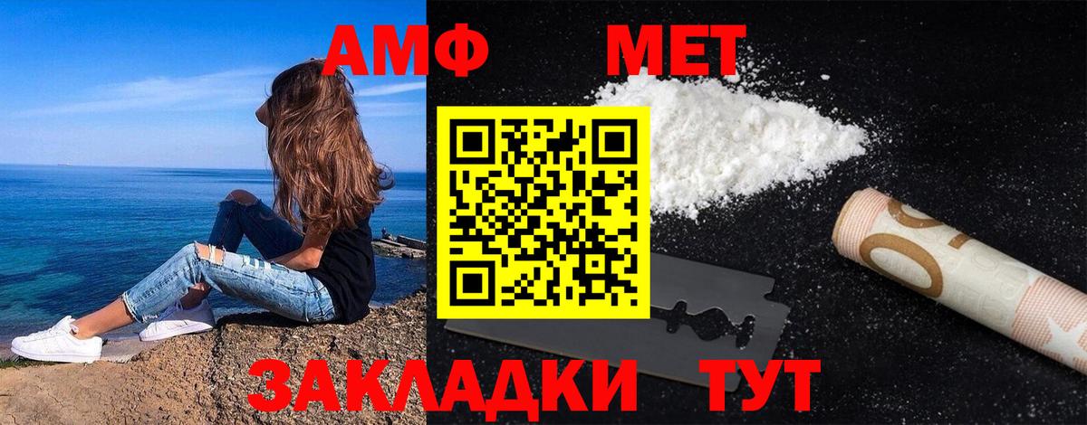 Метамфетамин Methamphetamine Трёхгорный