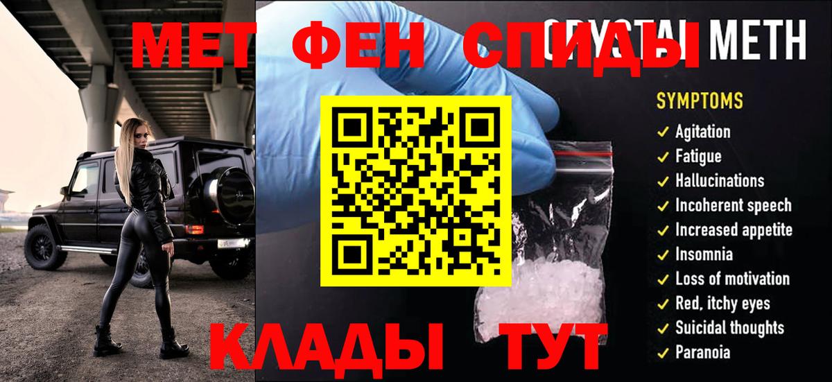 Первитин винт  Вход с VPN  Трёхгорный 
