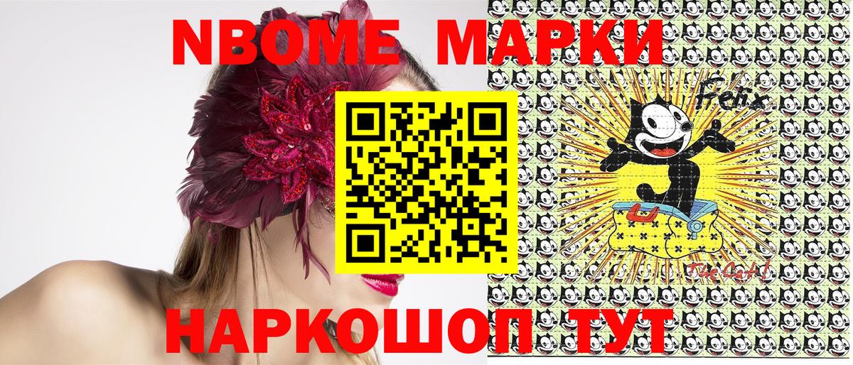 Трёхгорный  Марки NBOMe 1,5мг  Вход с VPN  Марки NBOMe 1,5мг 