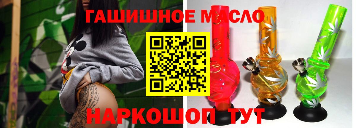 ТГК вейп Трёхгорный