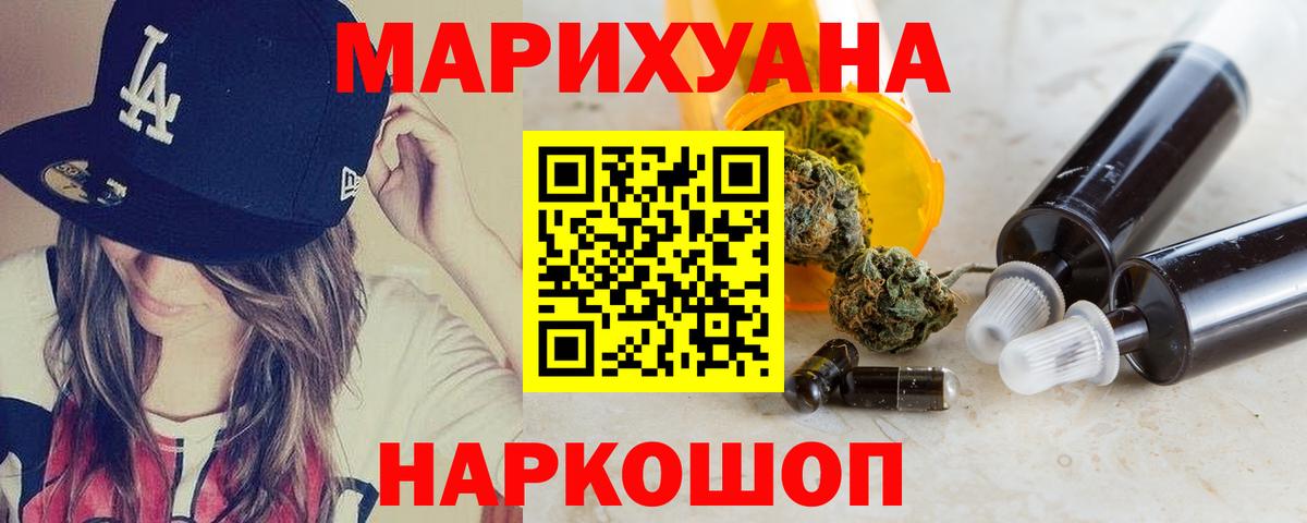 Шишки марихуана White Widow  Каннабис семена  Трёхгорный  Вход с VPN 